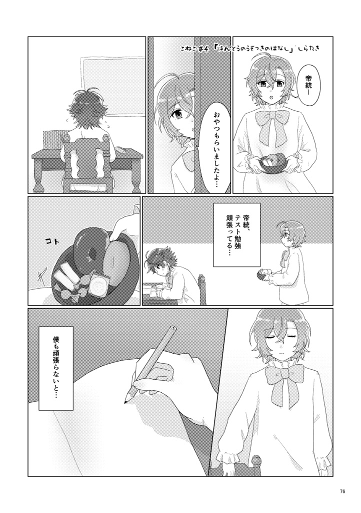 【帝幻同人誌】こねこさうるす3