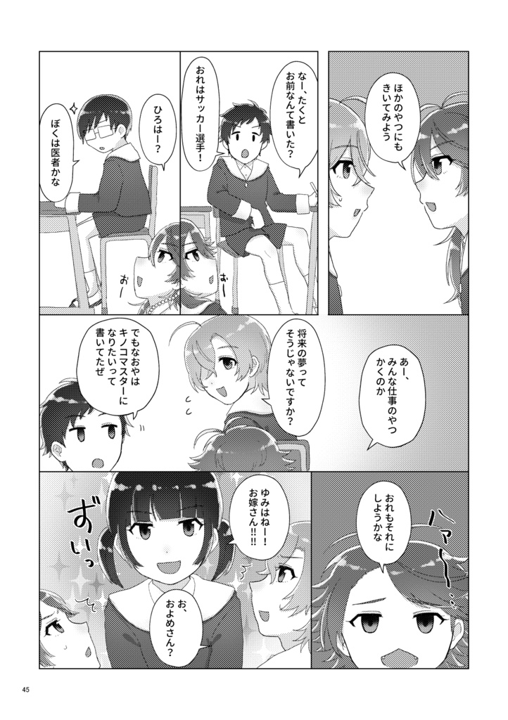 【帝幻同人誌】こねこさうるす3