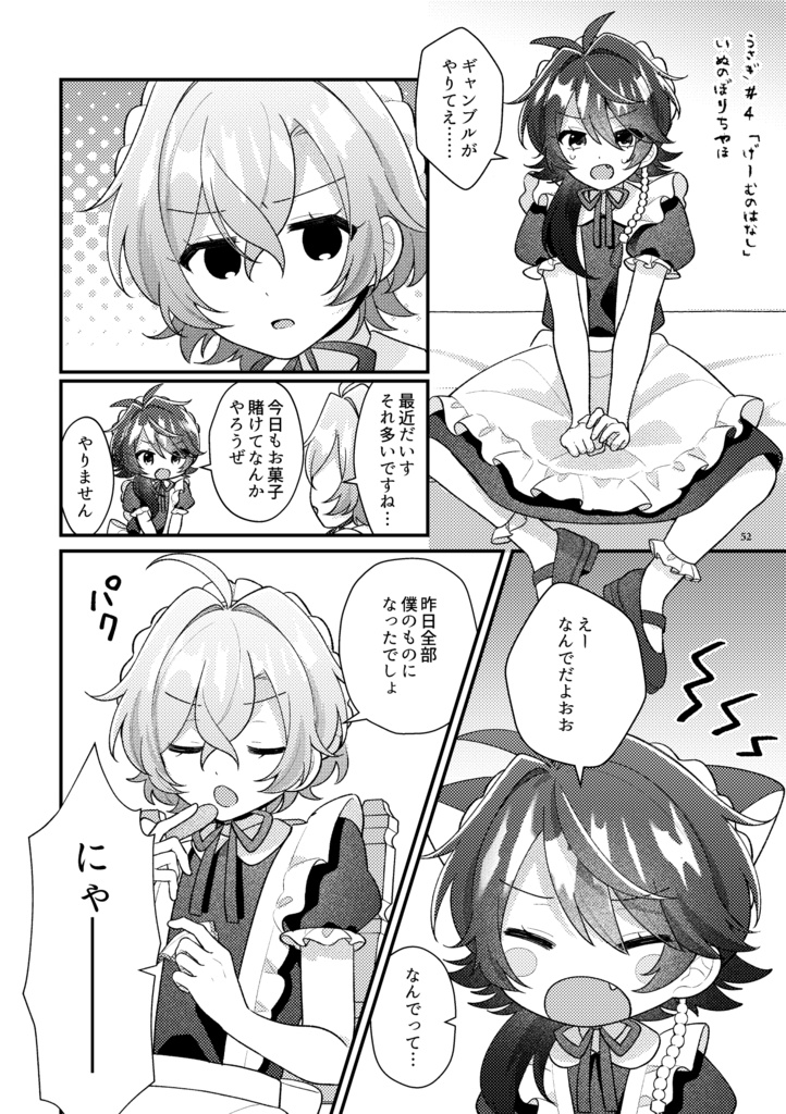 【帝幻同人誌】こねこさうるす3