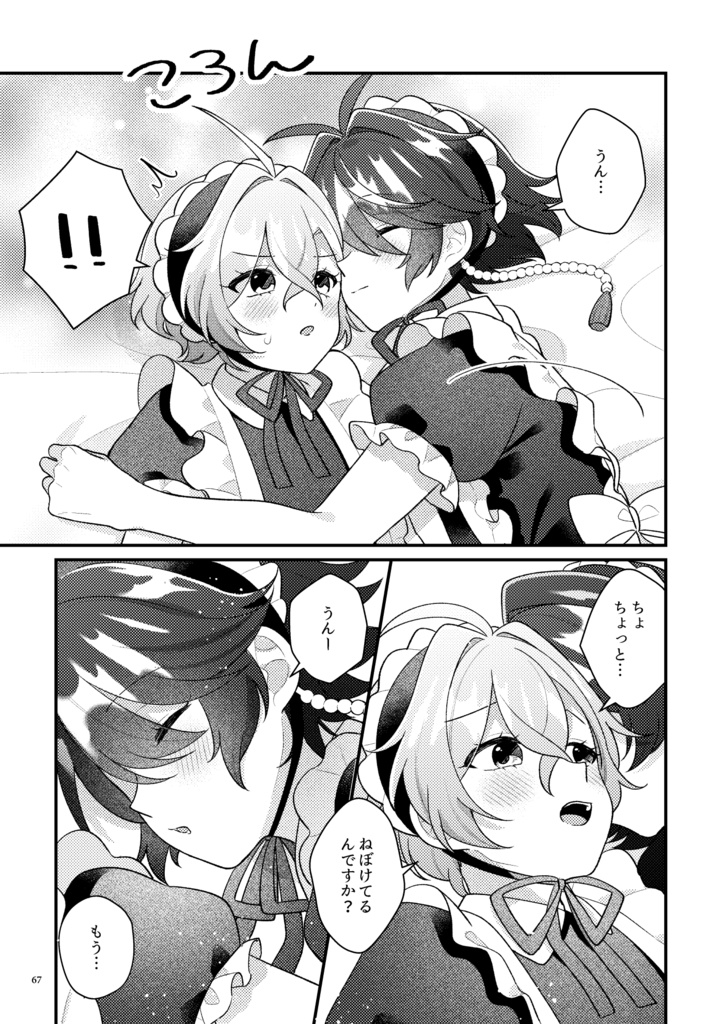 【帝幻同人誌】こねこさうるす3