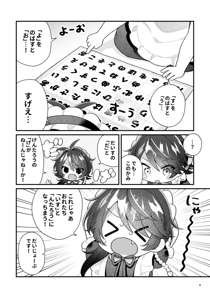 【帝幻同人誌】こねこさうるす3