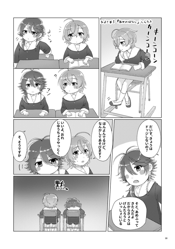 【帝幻同人誌】こねこさうるす3