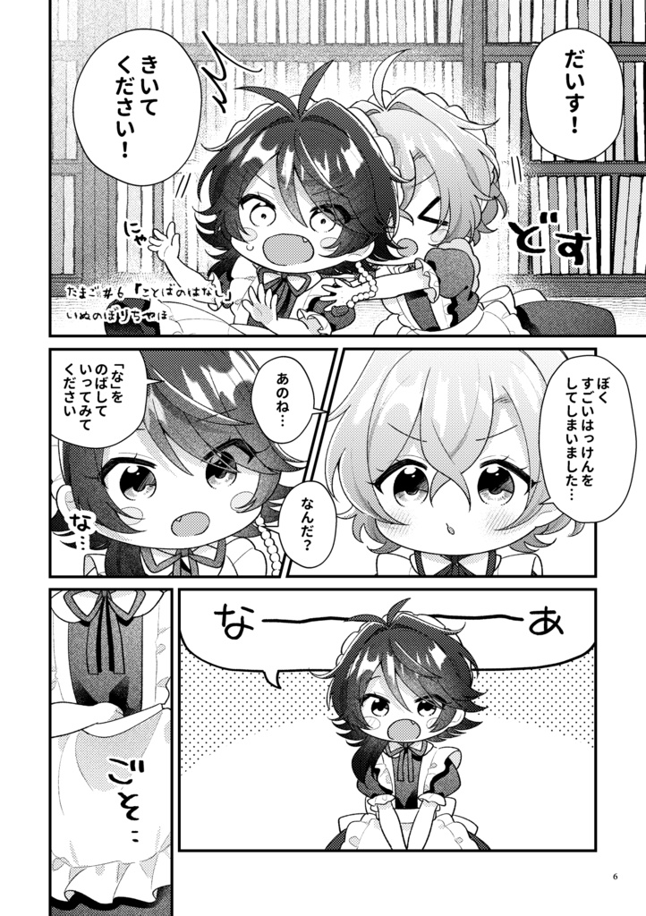 【帝幻同人誌】こねこさうるす3