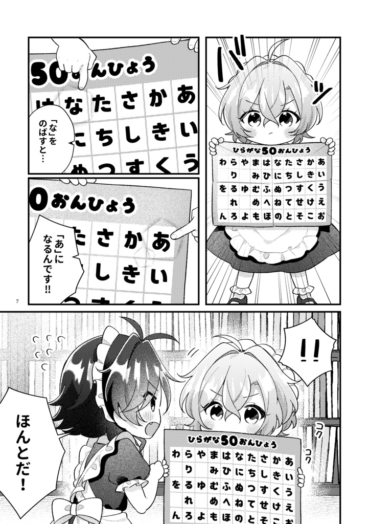 【帝幻同人誌】こねこさうるす3