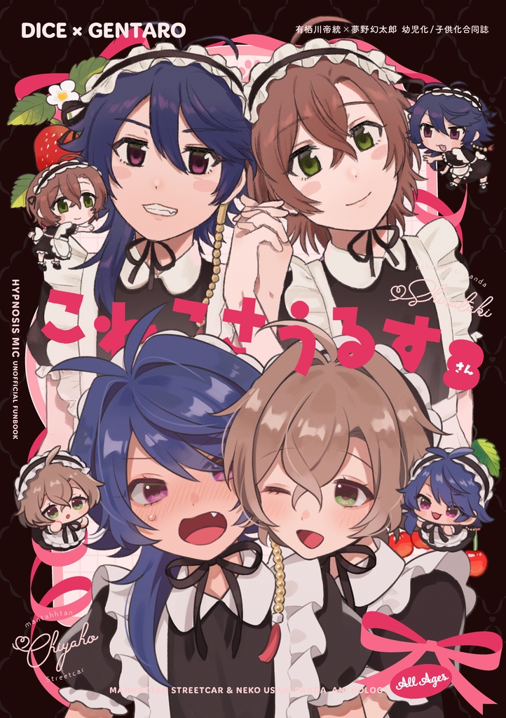 【帝幻同人誌】こねこさうるす3