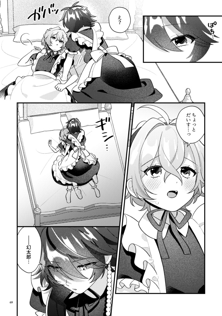 【帝幻同人誌】こねこさうるす3