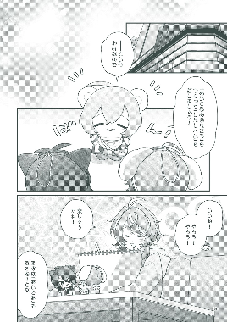 【帝幻同人誌】ほんにゃりBOYおチビちゃん太郎