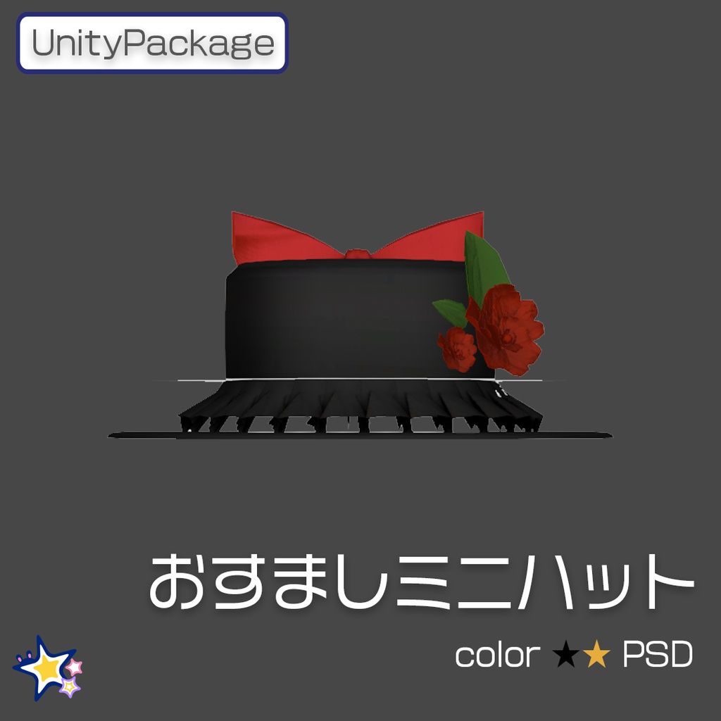 【VRChat想定】おすましミニ帽子、ハットセット