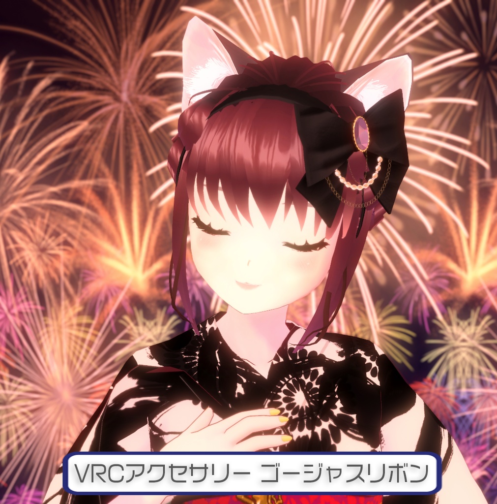 【VRChat想定】ゴージャスリボンセット【パラケット特価】