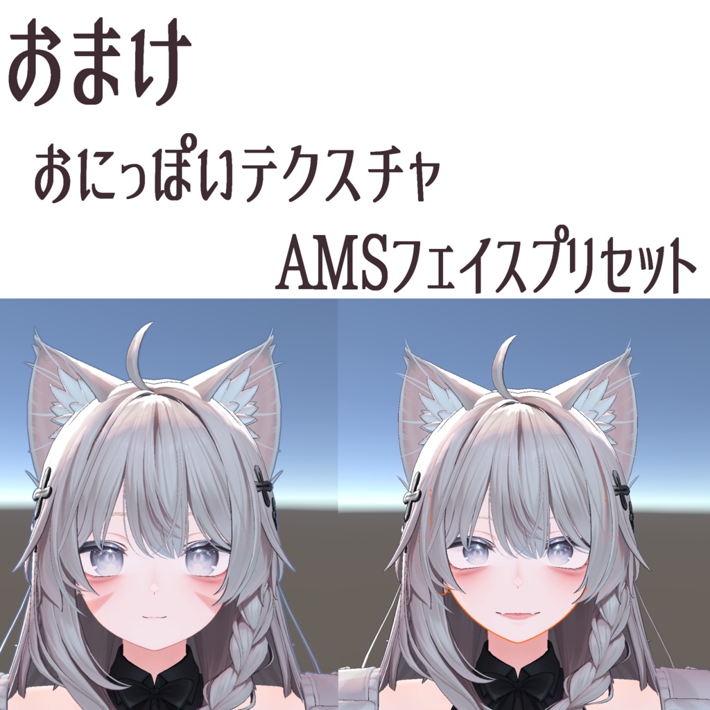 【無料アリ】【しなの対応】ちょっとクセがつよいメイクテクスチャ