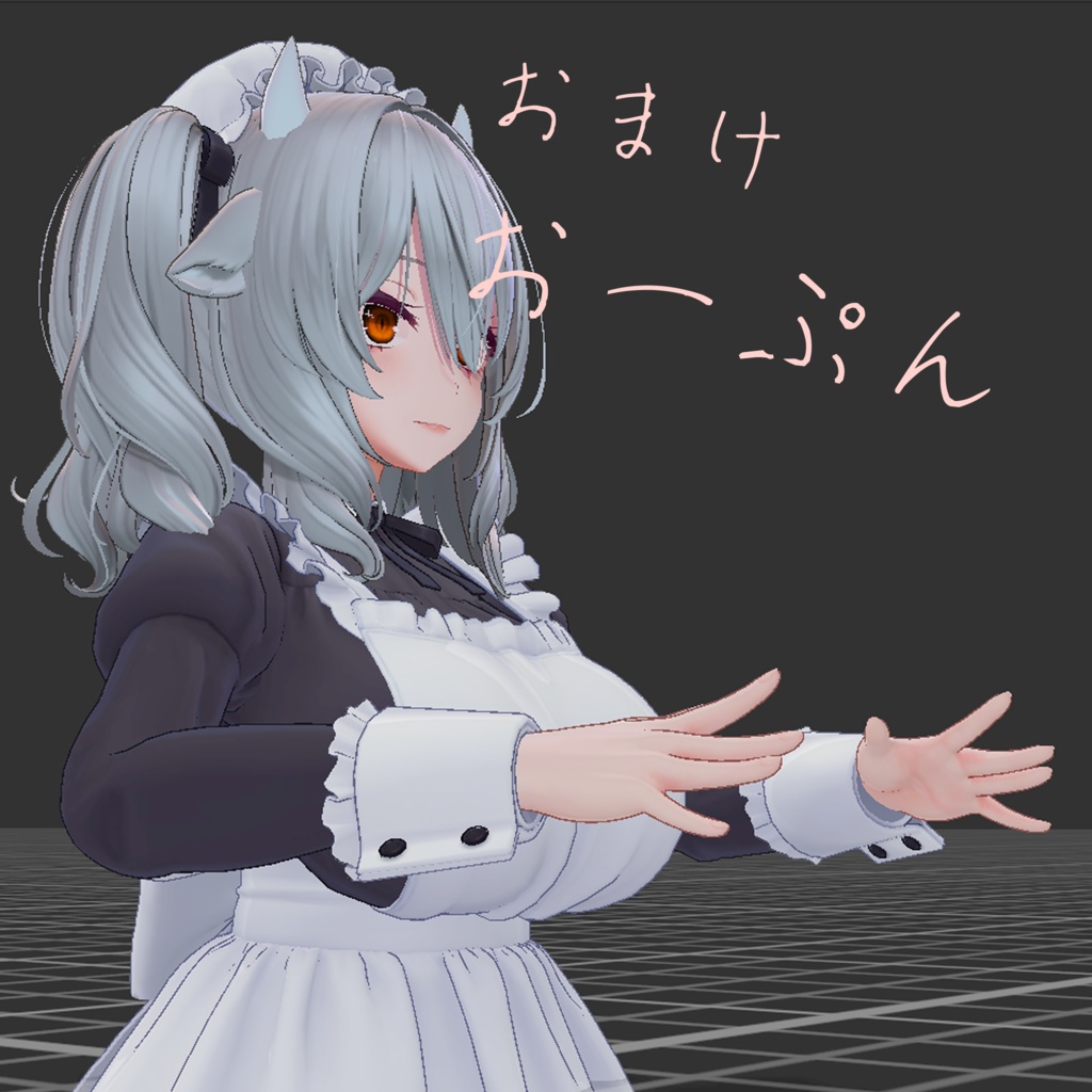 【ミルティナ対応】ちょっとクセがつよいハンドジェスチャー