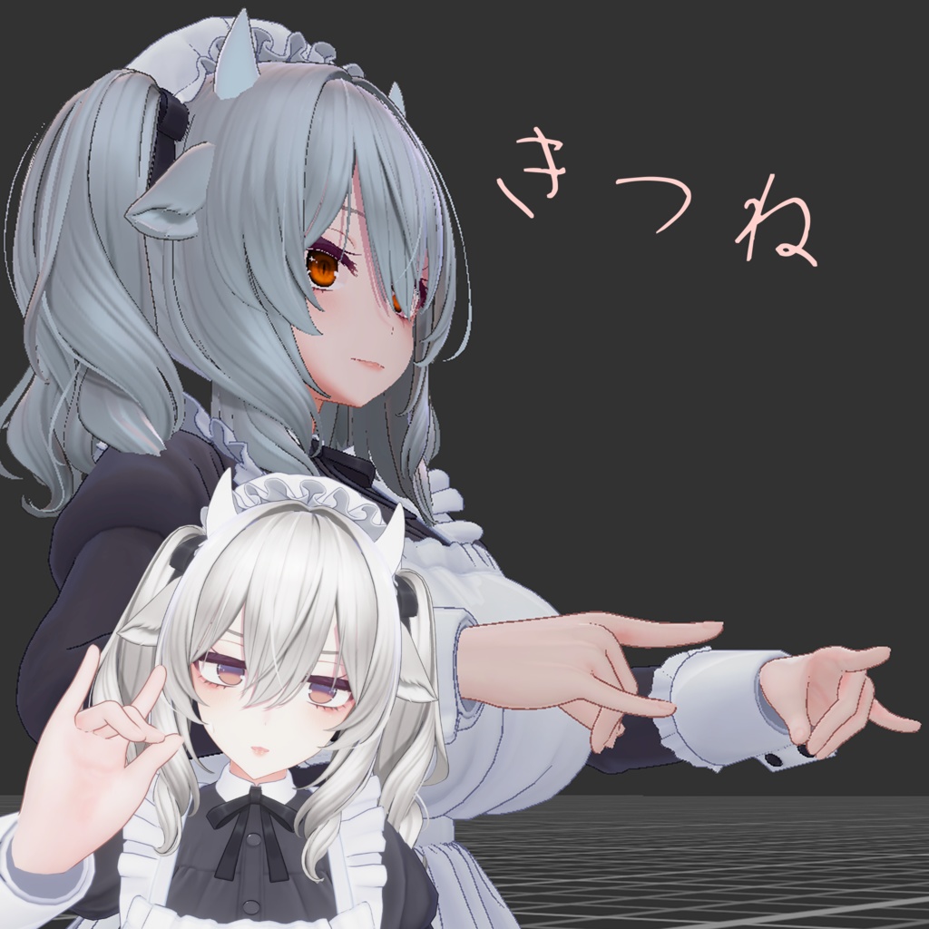 【ミルティナ対応】ちょっとクセがつよいハンドジェスチャー