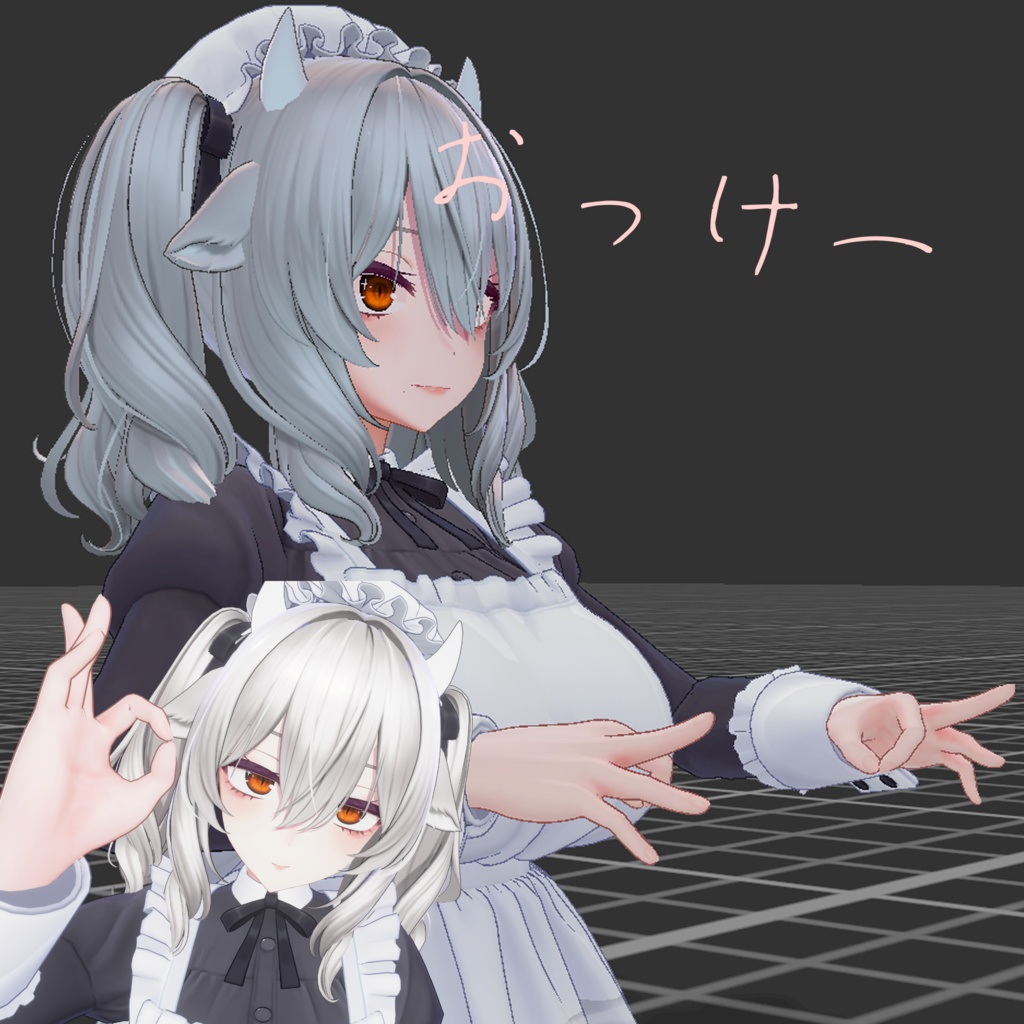 【ミルティナ対応】ちょっとクセがつよいハンドジェスチャー