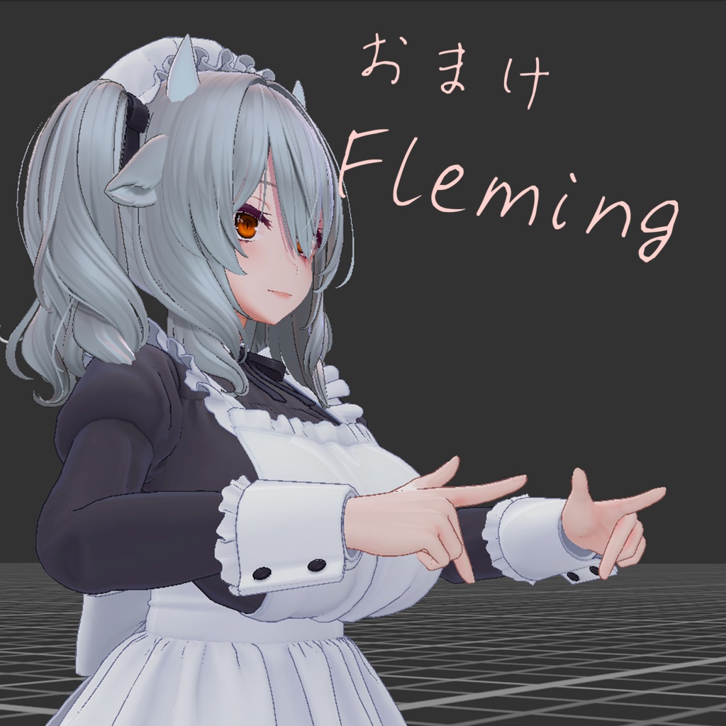 【ミルティナ対応】ちょっとクセがつよいハンドジェスチャー