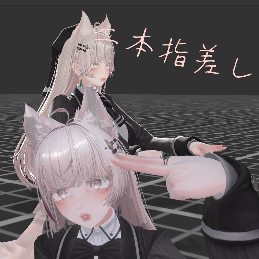 【LUMINA対応】ちょっとクセがつよい改変セット【メイク・表情・ジェスチャー】