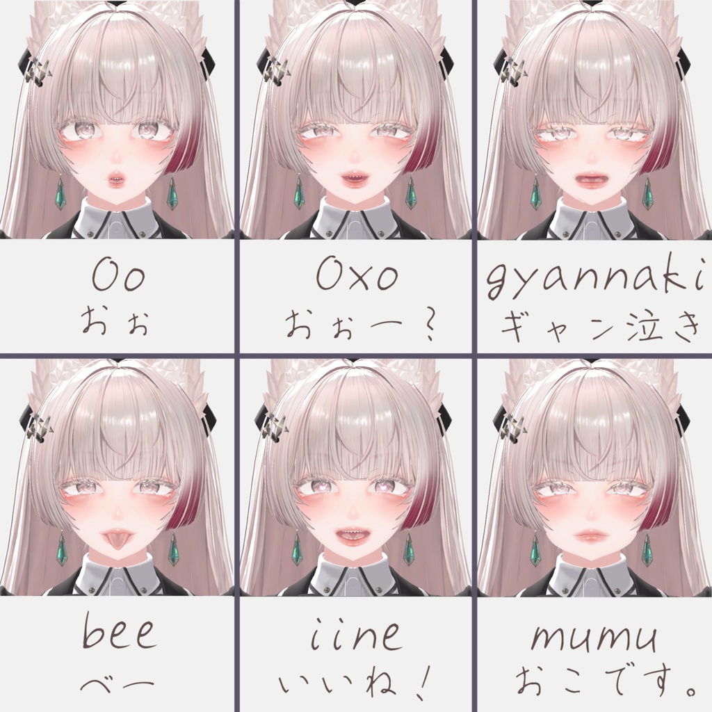 【LUMINA対応】ちょっとクセがつよい改変セット【メイク・表情・ジェスチャー】