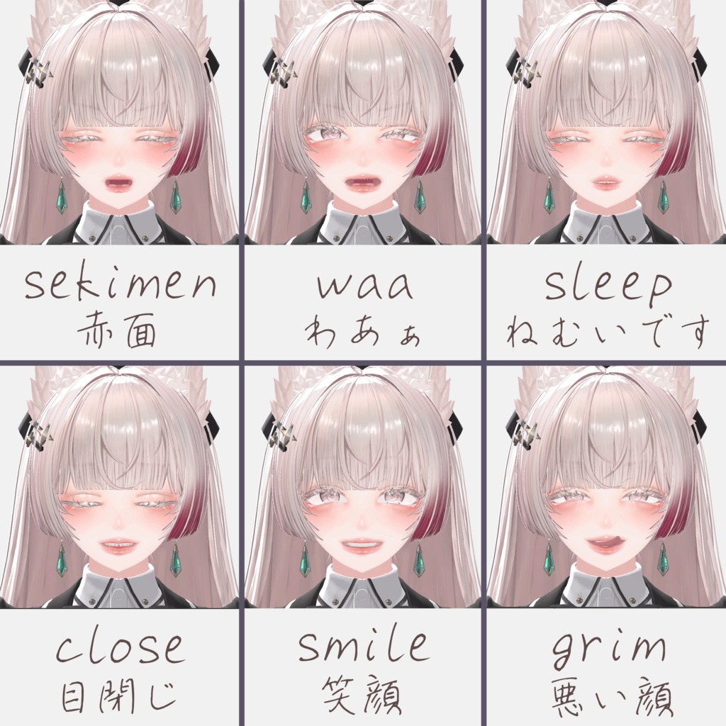 【LUMINA対応】ちょっとクセがつよい改変セット【メイク・表情・ジェスチャー】