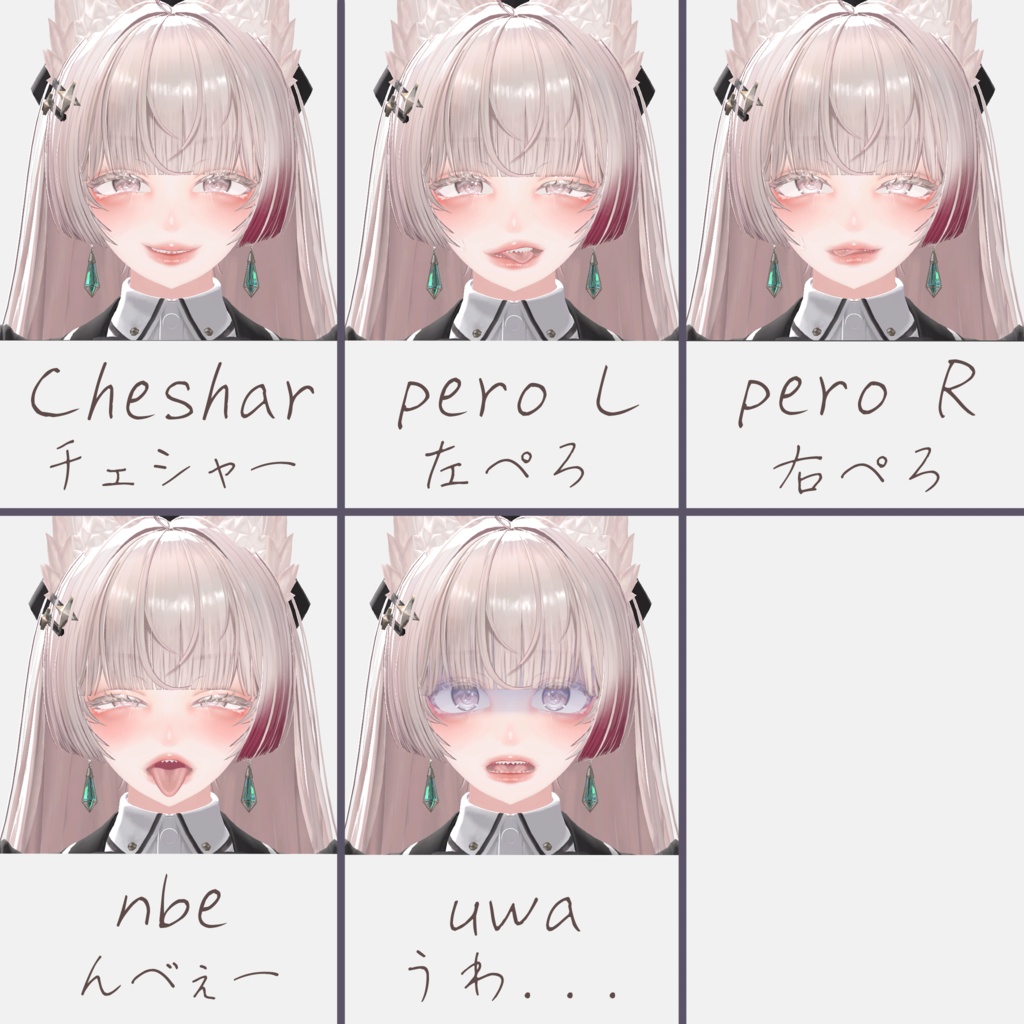 【LUMINA対応】ちょっとクセがつよい改変セット【メイク・表情・ジェスチャー】