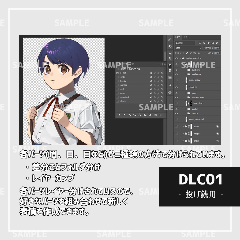 立ち絵素材 - 真面目そうな少年(全身のみ無料)