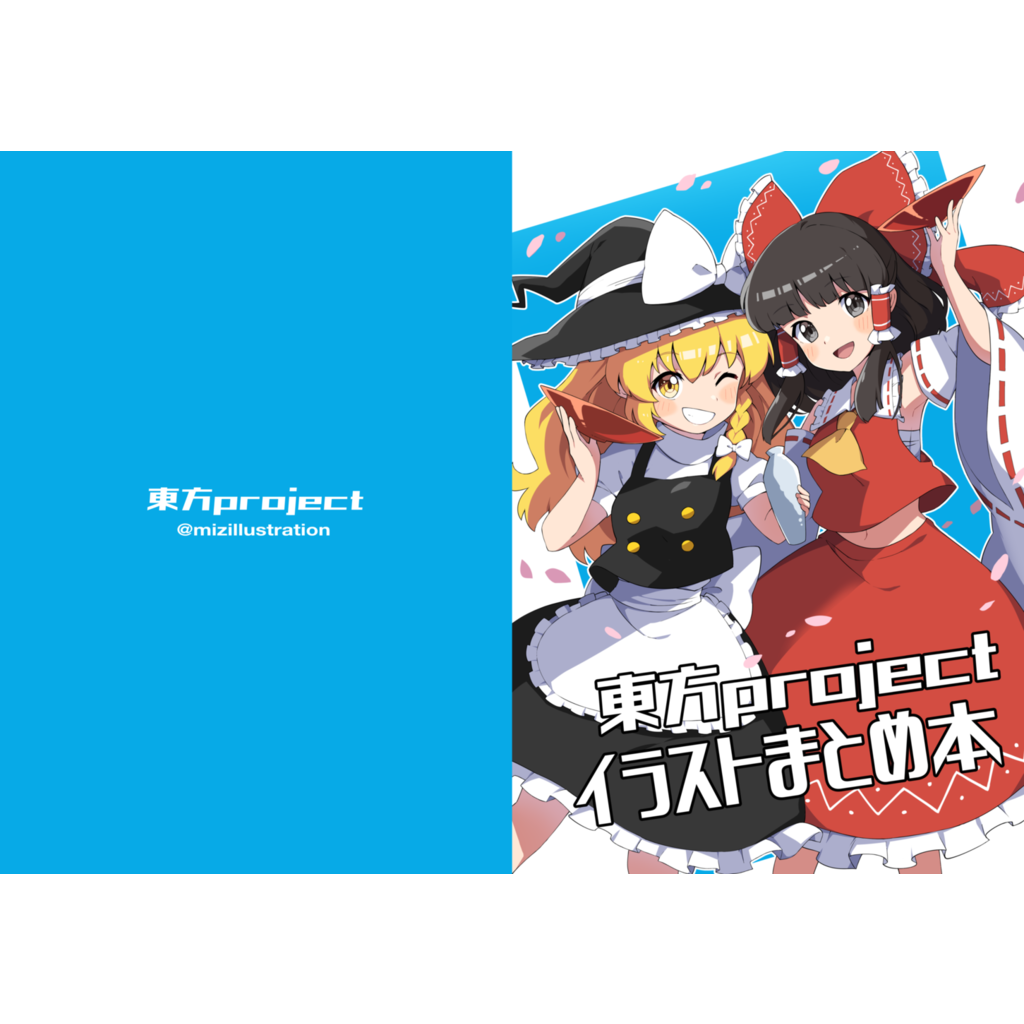 東方project コミック 書籍 まとめ売り 少年漫画