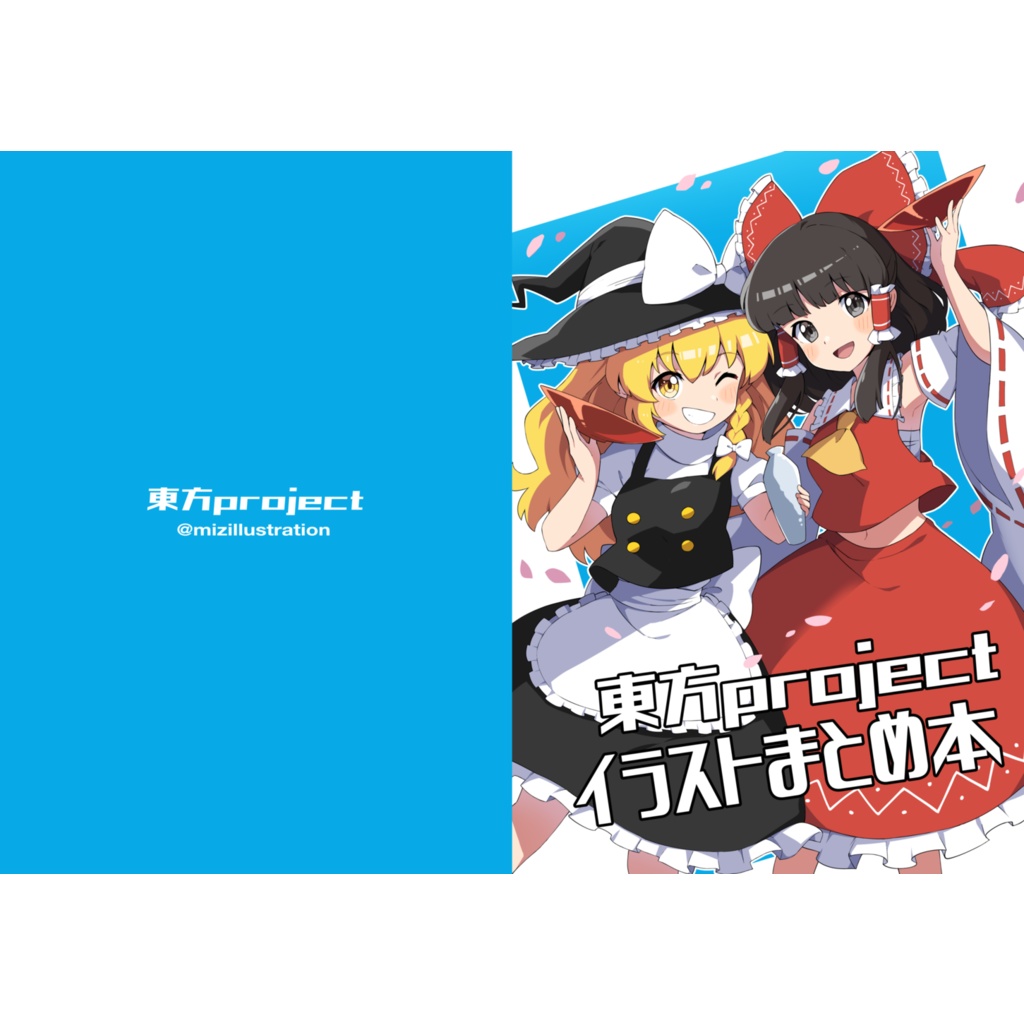 書籍版 東方project まとめ売り - その他