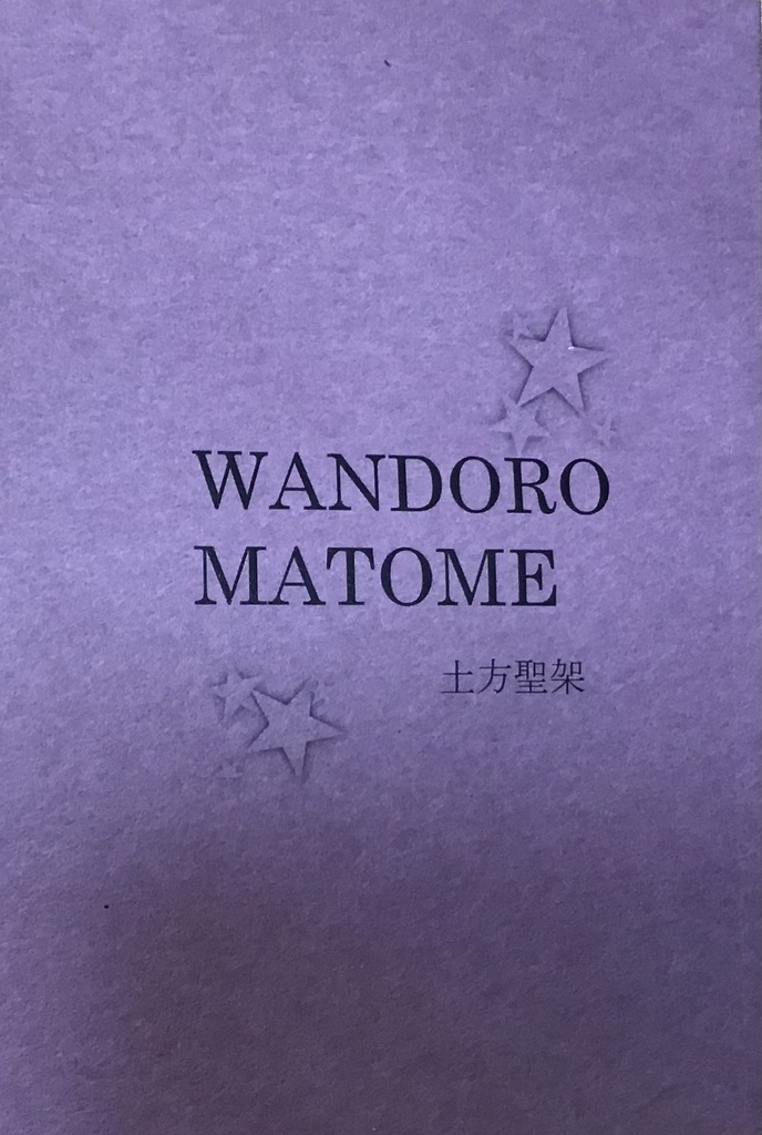 WANDORO MATOME