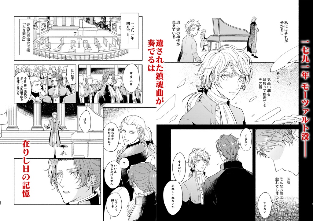 天にまします我が友よ2