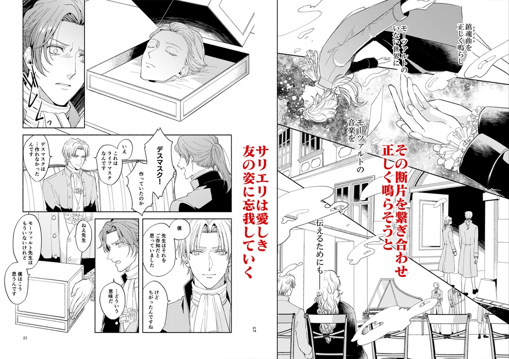 天にまします我が友よ2