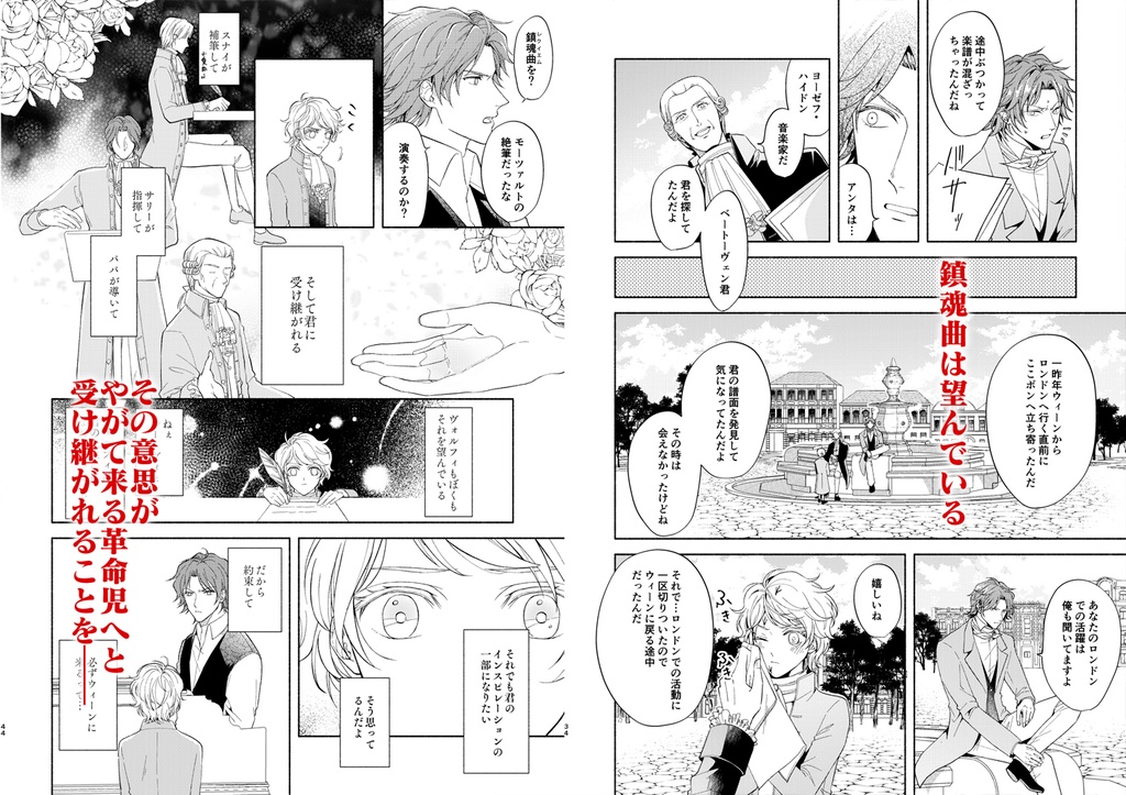 天にまします我が友よ2