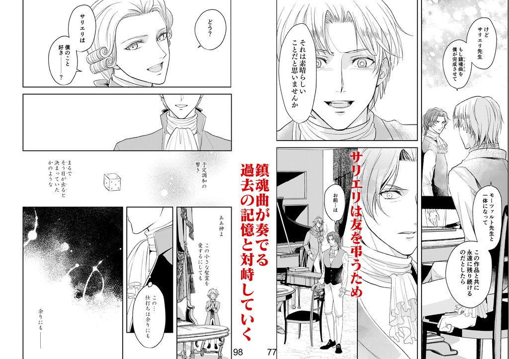 天にまします我が友よ1