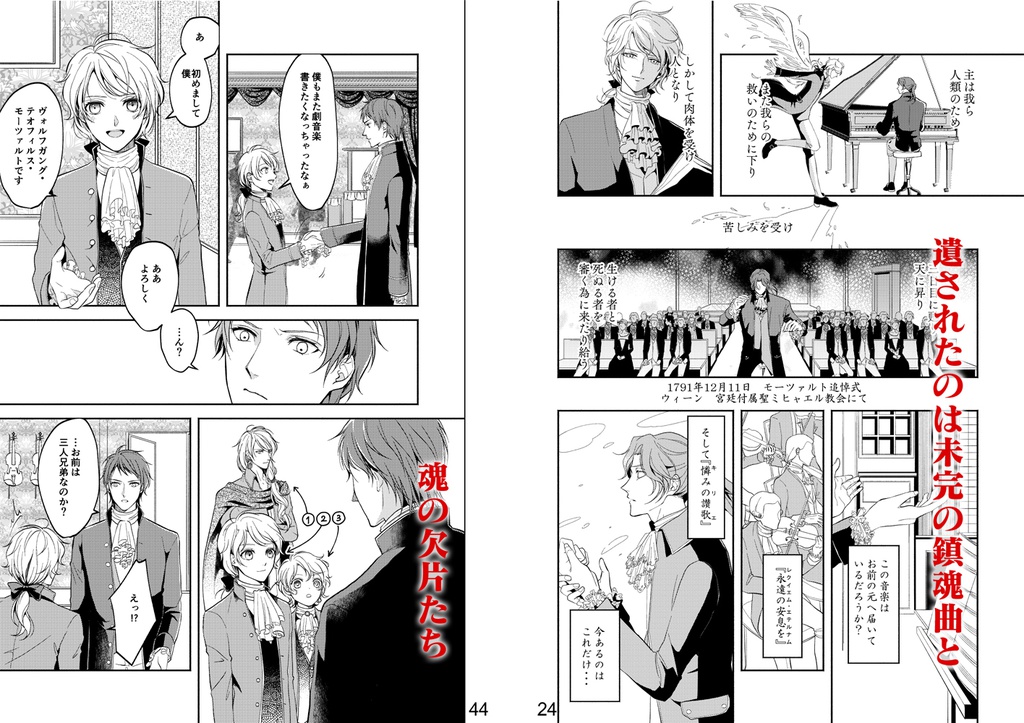 天にまします我が友よ1