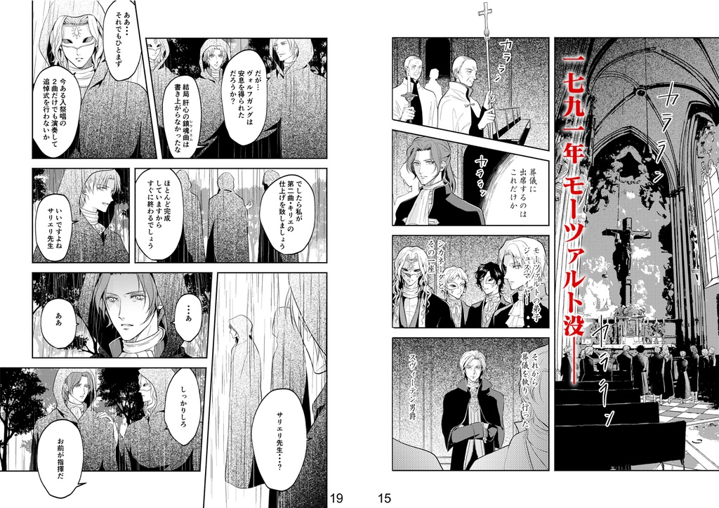 天にまします我が友よ1