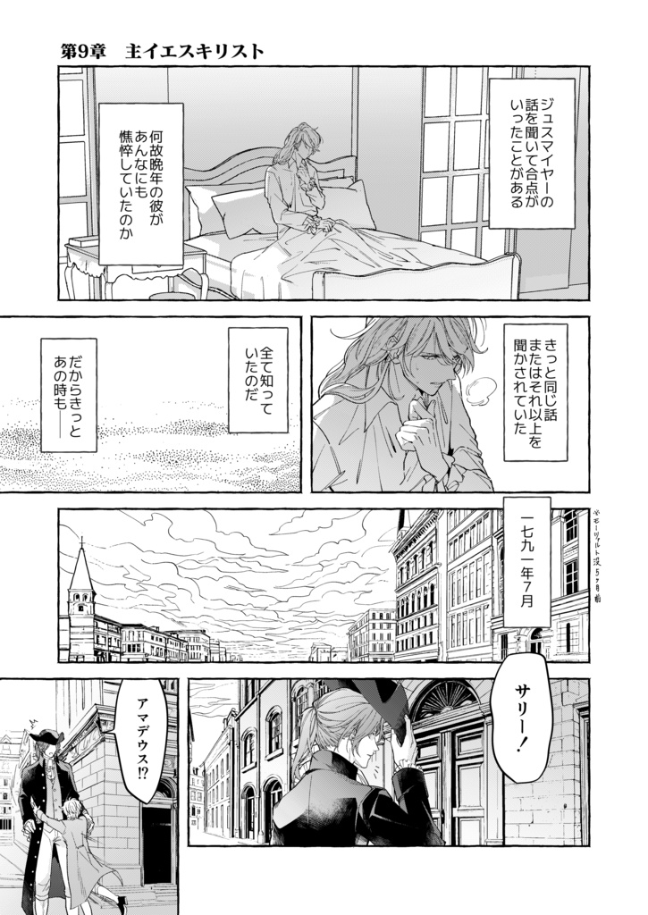 天にまします我が友よ3