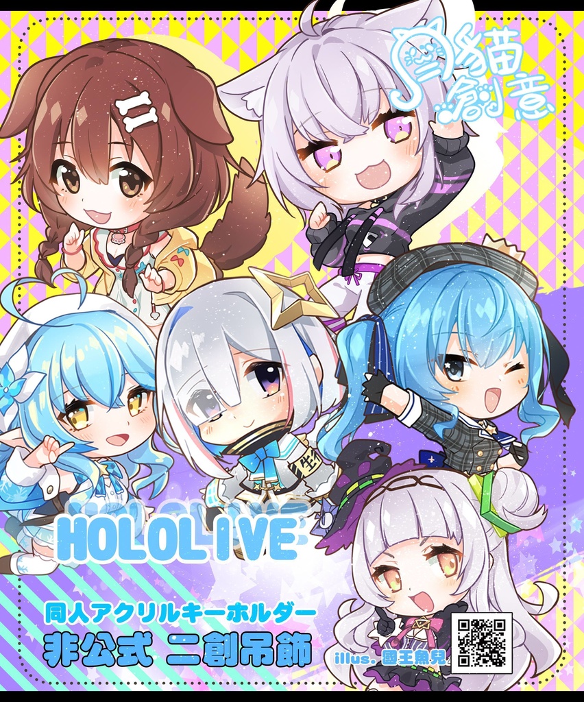 ホロライブ Holoive 非公式 同人アクリルキーホルダー 戌神ころね 猫又おかゆ 雪花ラミィ 天音かなた 紫咲シオン 星街すいせい By 国王魚兒 Lunacats Booth