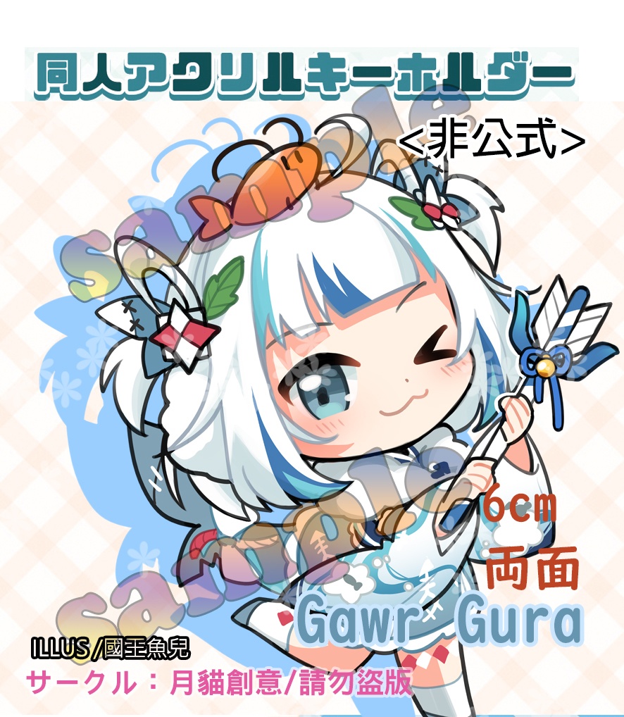 非公式】ホロライブ HOLOLIVE 同人アクリルキーホルダー がうる・ぐら 正月Ver BY 国王魚兒