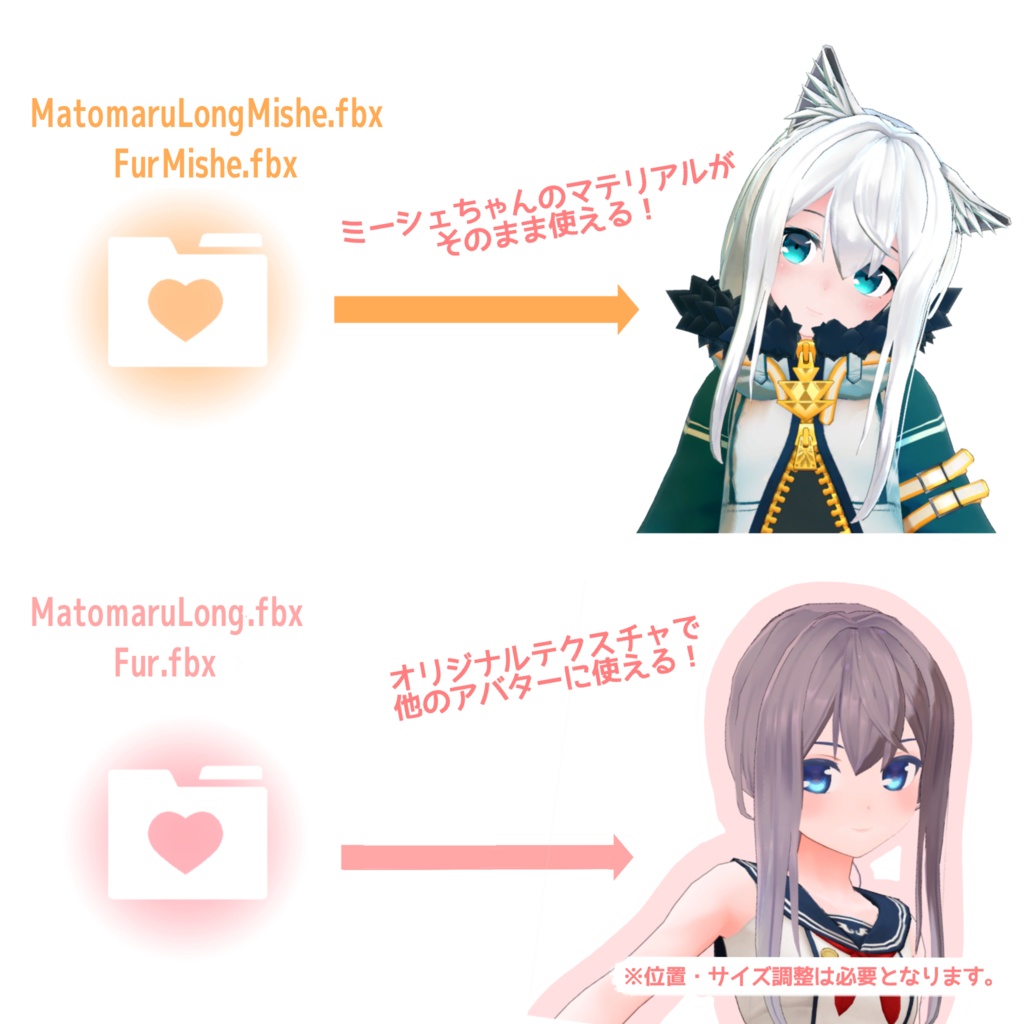 2WAYまとまるロング