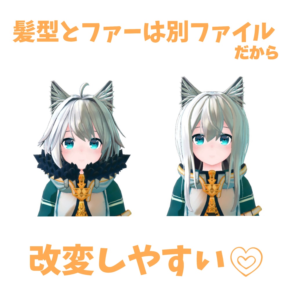 2WAYまとまるロング