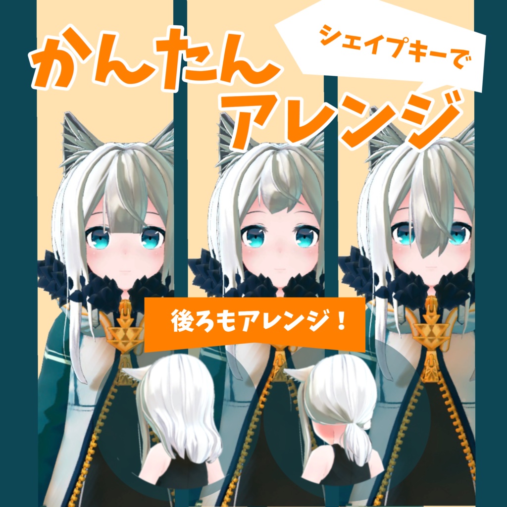 2WAYまとまるロング