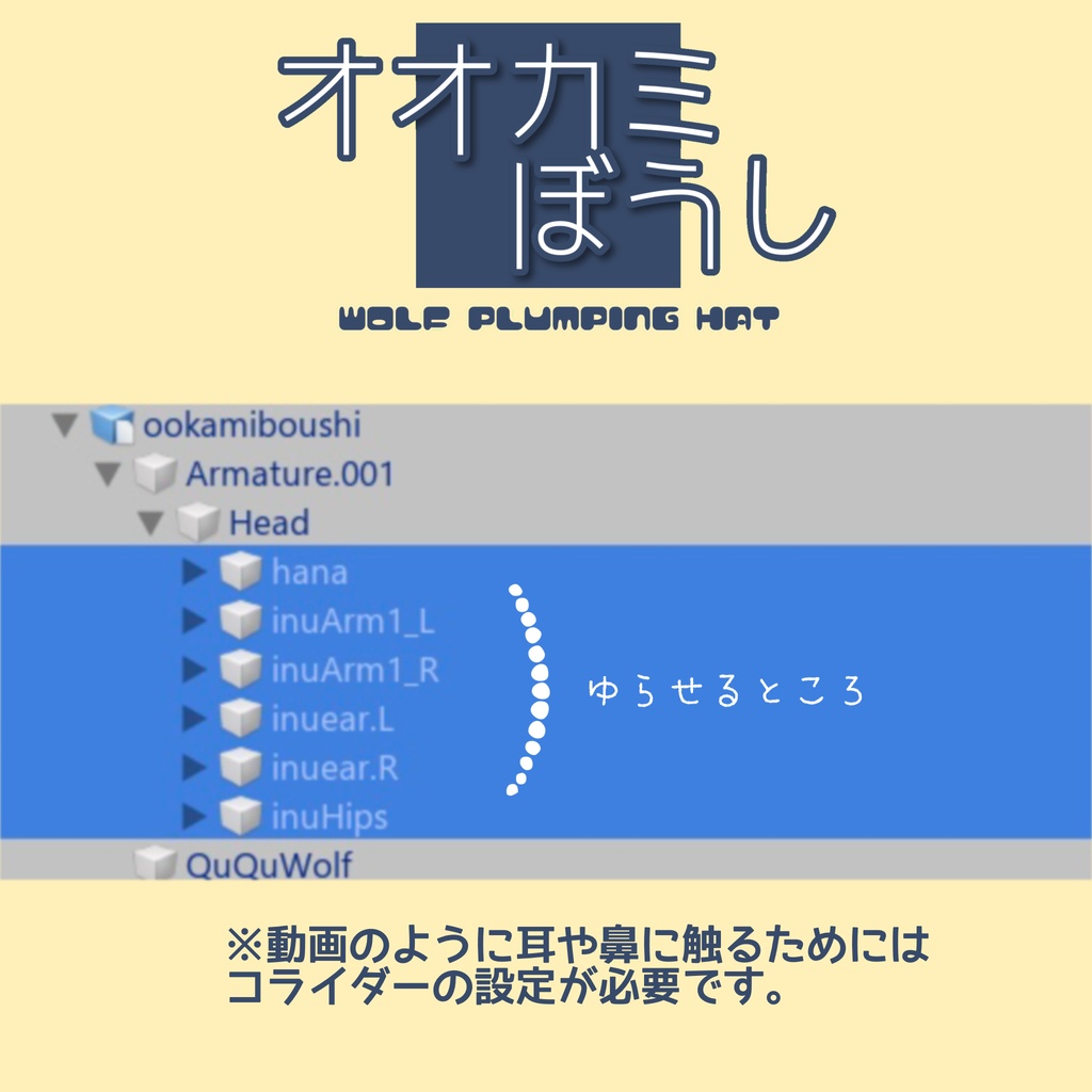 ぬくぬくオオカミぼうし