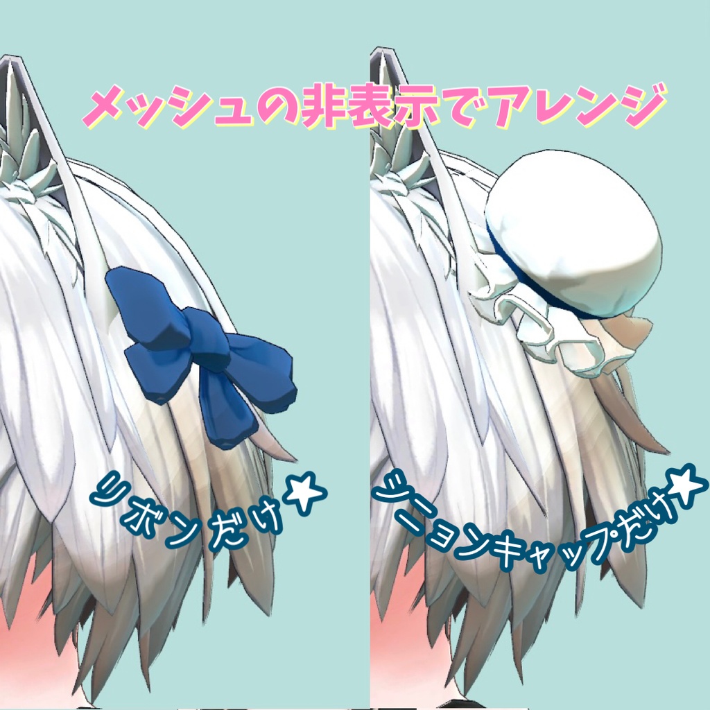 シニョンキャップ!プ!