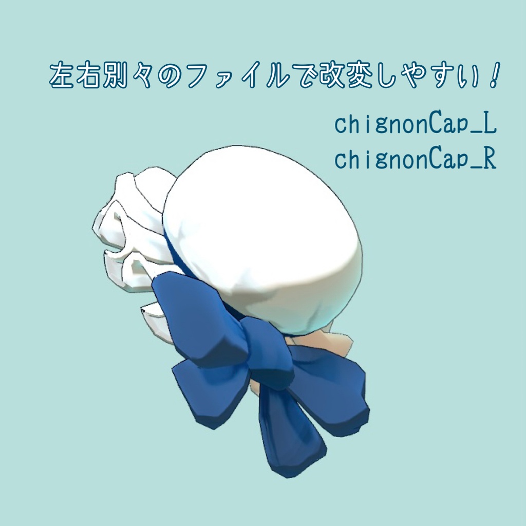 シニョンキャップ!プ!