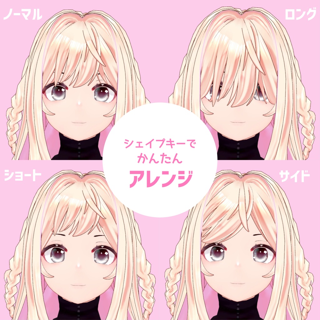 milina LONG -春霞みぃなモデル-