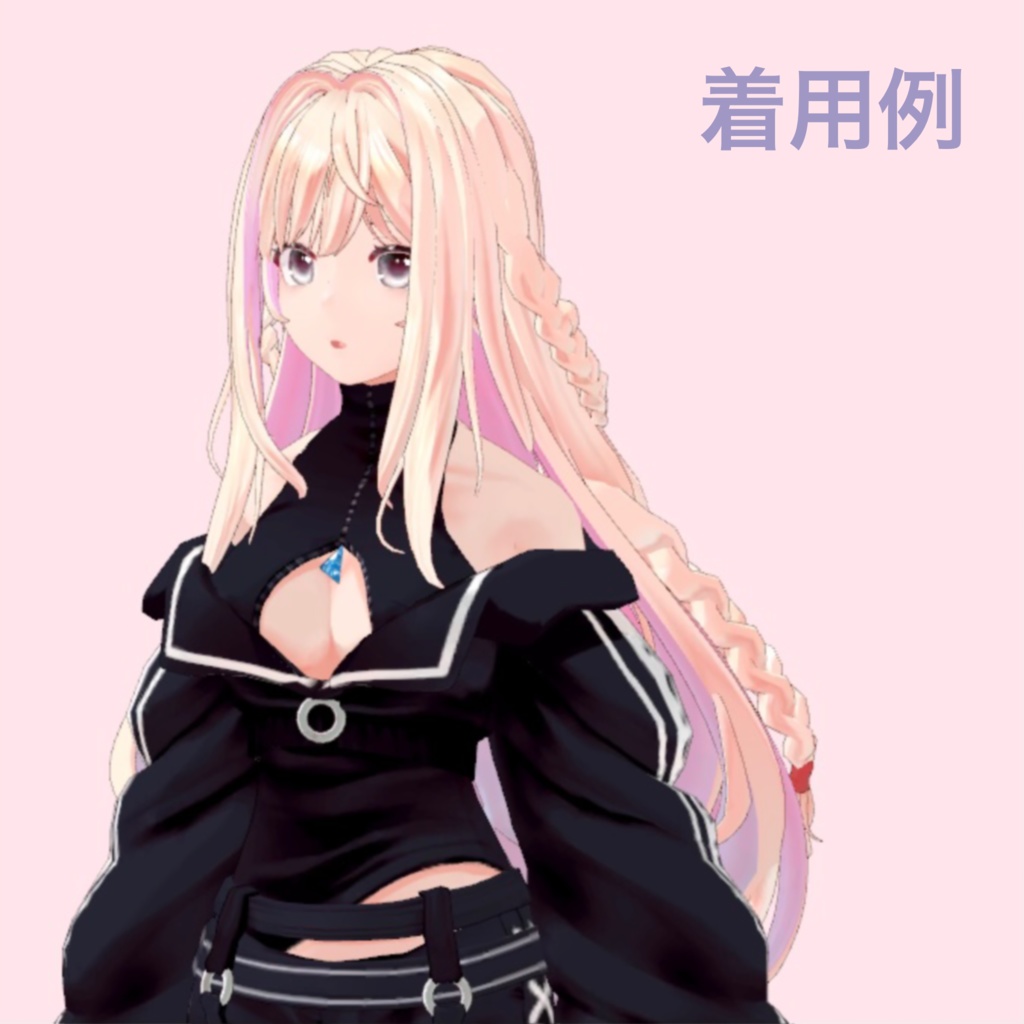 milina LONG -春霞みぃなモデル-