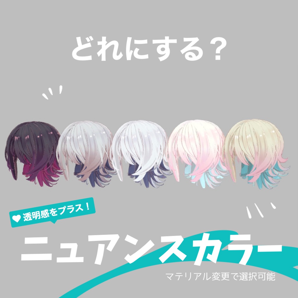 MEKAKUREショート