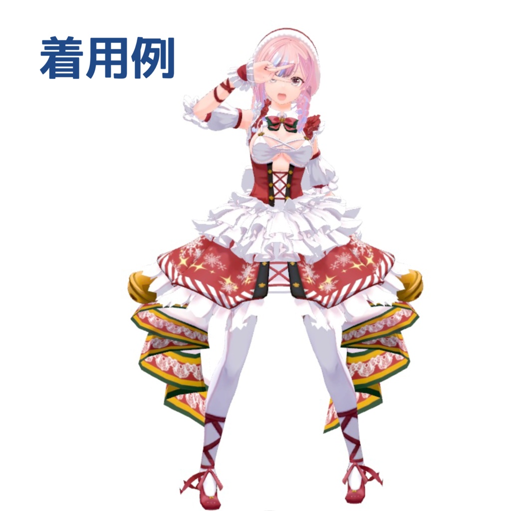 Milina Costume プレゼント付きモデル