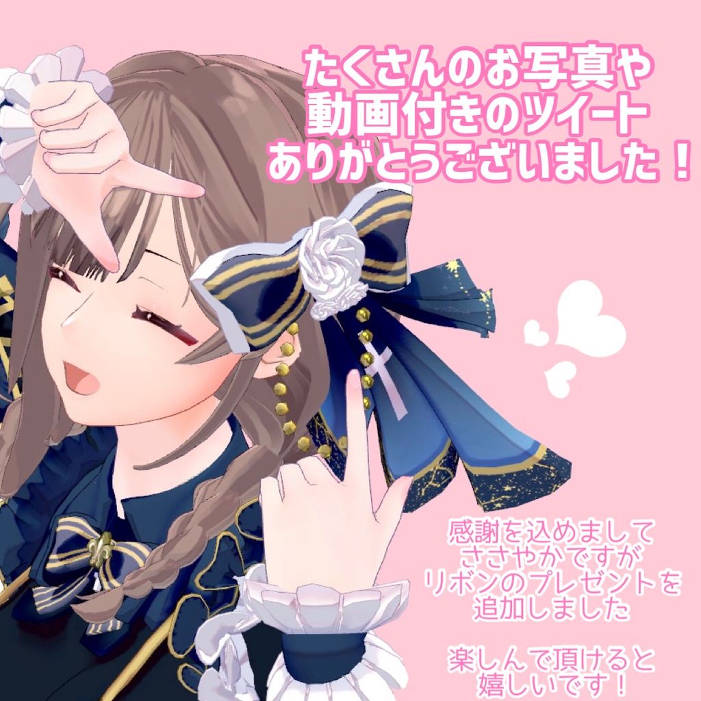 Milina Costume プレゼント付きモデル