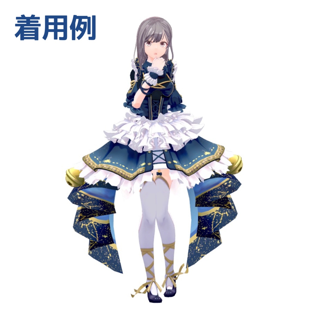 Milina Costume プレゼント付きモデル