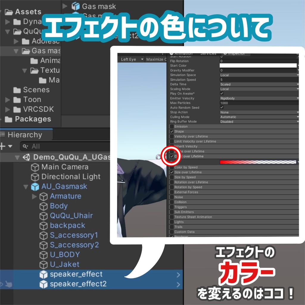 声に反応してエフェクトが出る！】QuQu Gasmask - QuQu - BOOTH