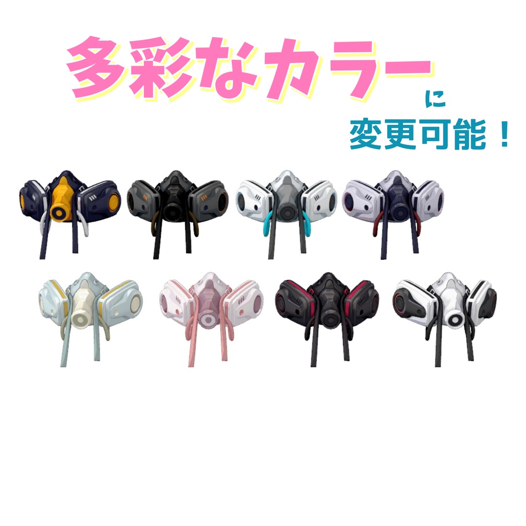 【声に反応してエフェクトが出る!】QuQu Gasmask