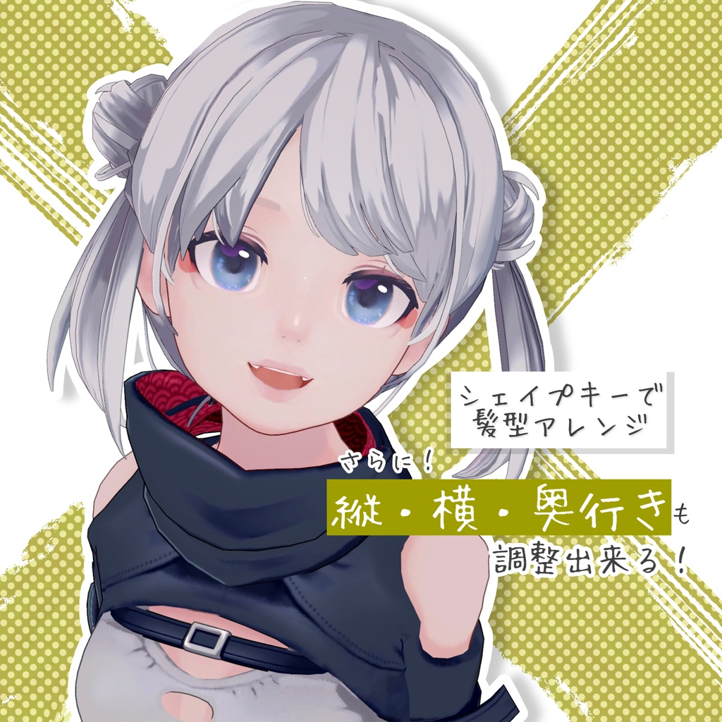 ツインおだんご